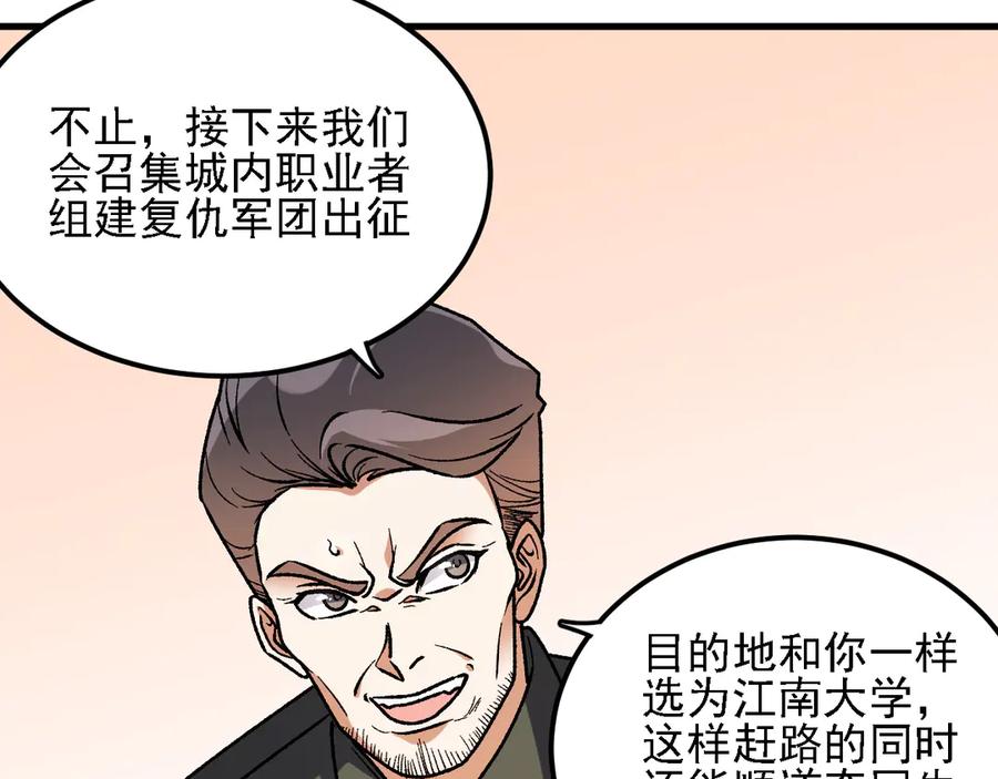 《全民转职：无职的我终结了神明！》第180话 神什么的怎样都无所谓了！ 第15页