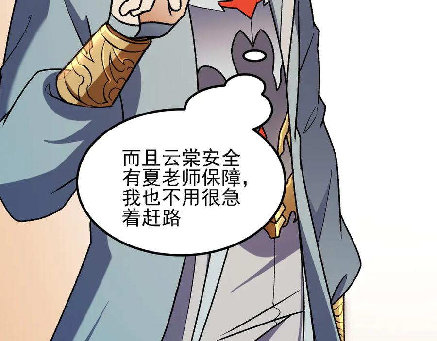 《全民转职：无职的我终结了神明！》第180话 神什么的怎样都无所谓了！ 第23页