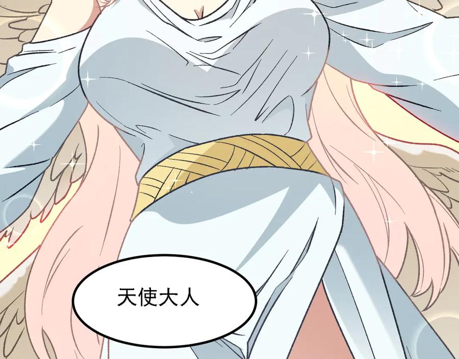 《全民转职：无职的我终结了神明！》第180话 神什么的怎样都无所谓了！ 第36页