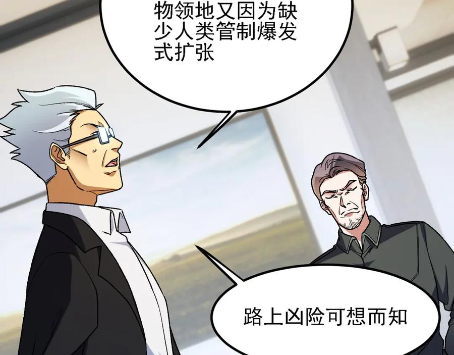 《全民转职：无职的我终结了神明！》第180话 神什么的怎样都无所谓了！ 第11页