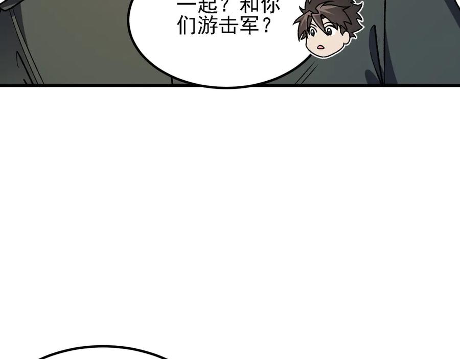 《全民转职：无职的我终结了神明！》第180话 神什么的怎样都无所谓了！ 第14页