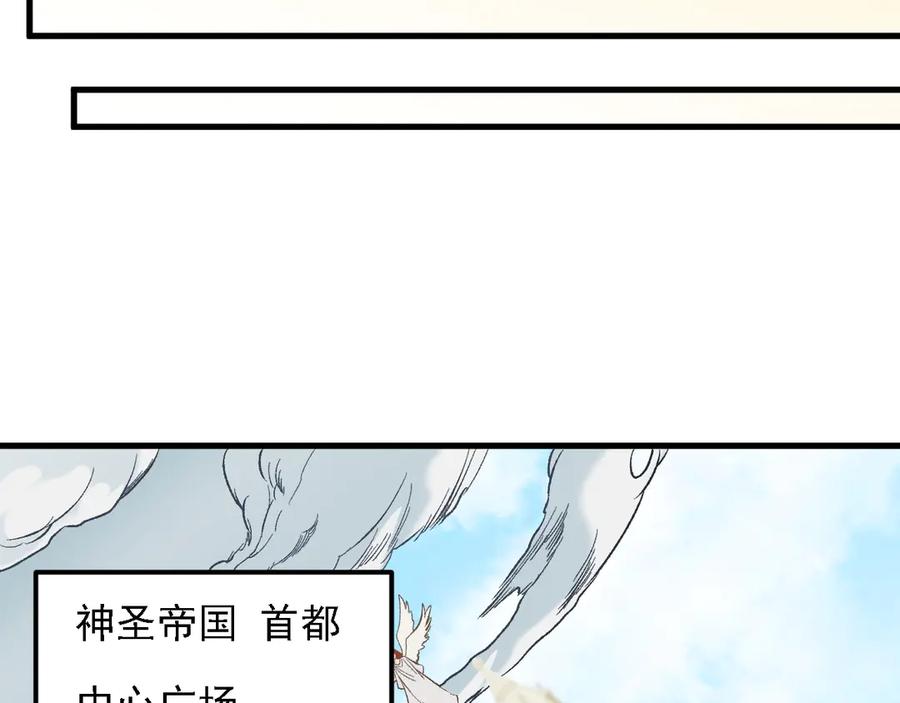 《全民转职：无职的我终结了神明！》第180话 神什么的怎样都无所谓了！ 第32页