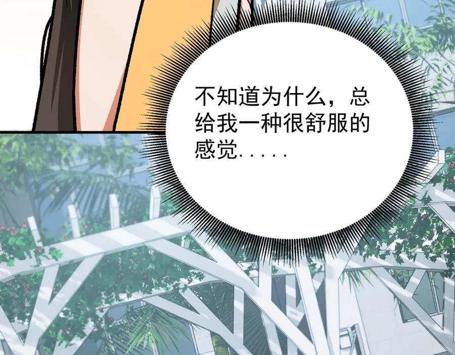 《全民转职：无职的我终结了神明！》第181话 最后的任务 第20页
