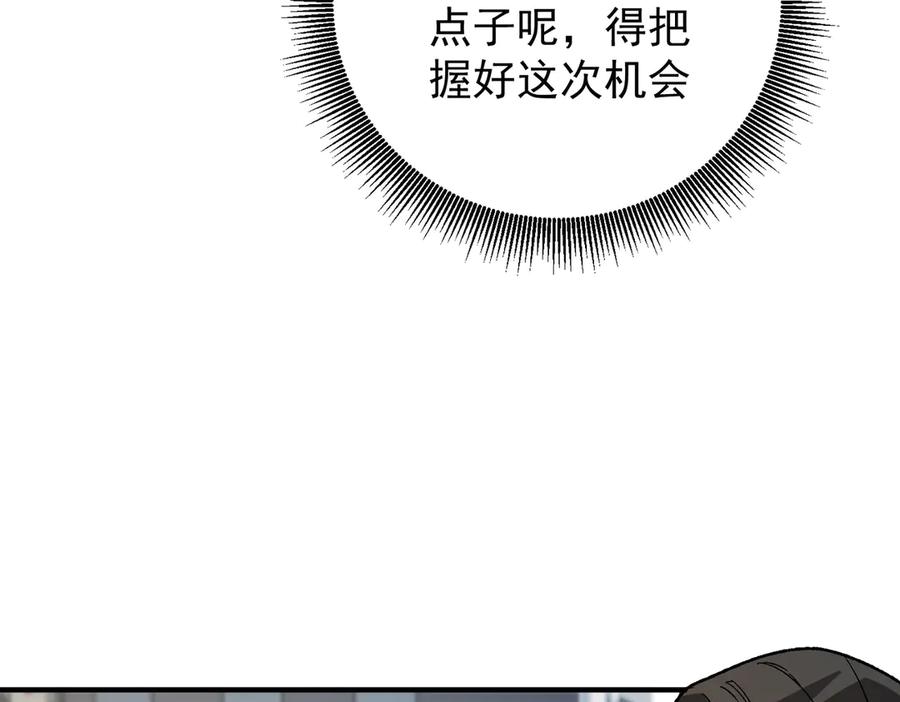 《全民转职：无职的我终结了神明！》第181话 最后的任务 第16页
