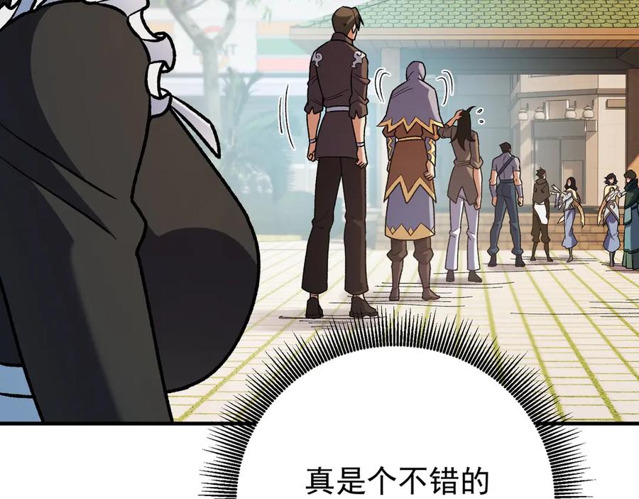 《全民转职：无职的我终结了神明！》第181话 最后的任务 第15页