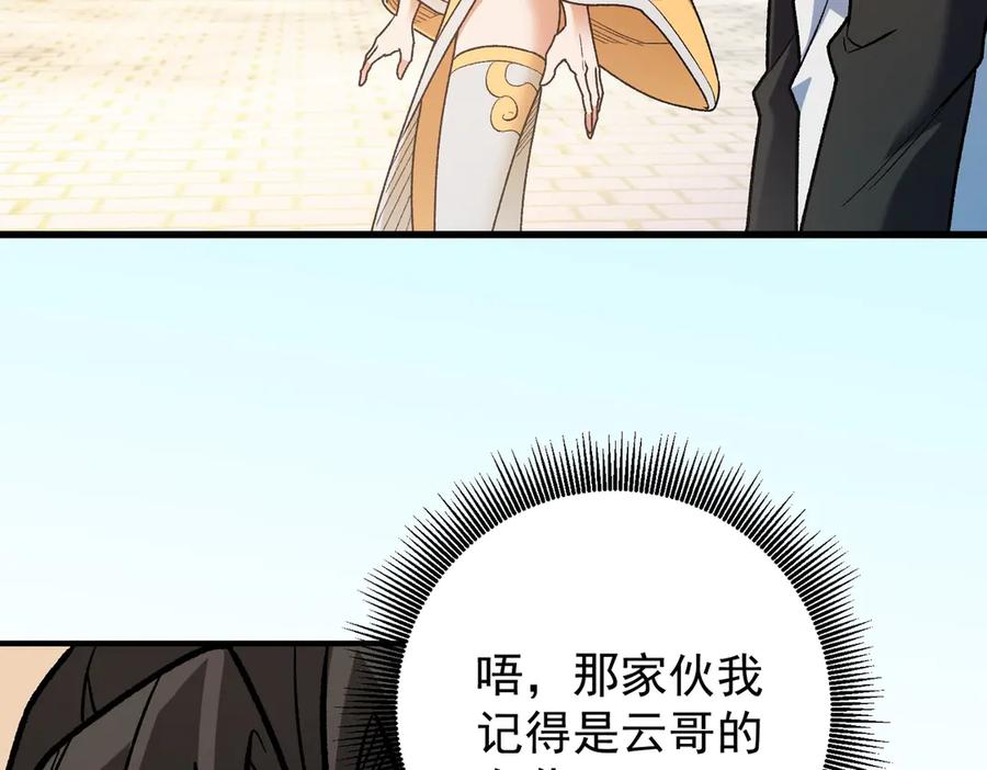 《全民转职：无职的我终结了神明！》第181话 最后的任务 第18页