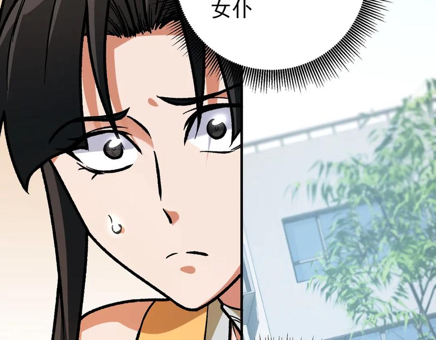 《全民转职：无职的我终结了神明！》第181话 最后的任务 第19页