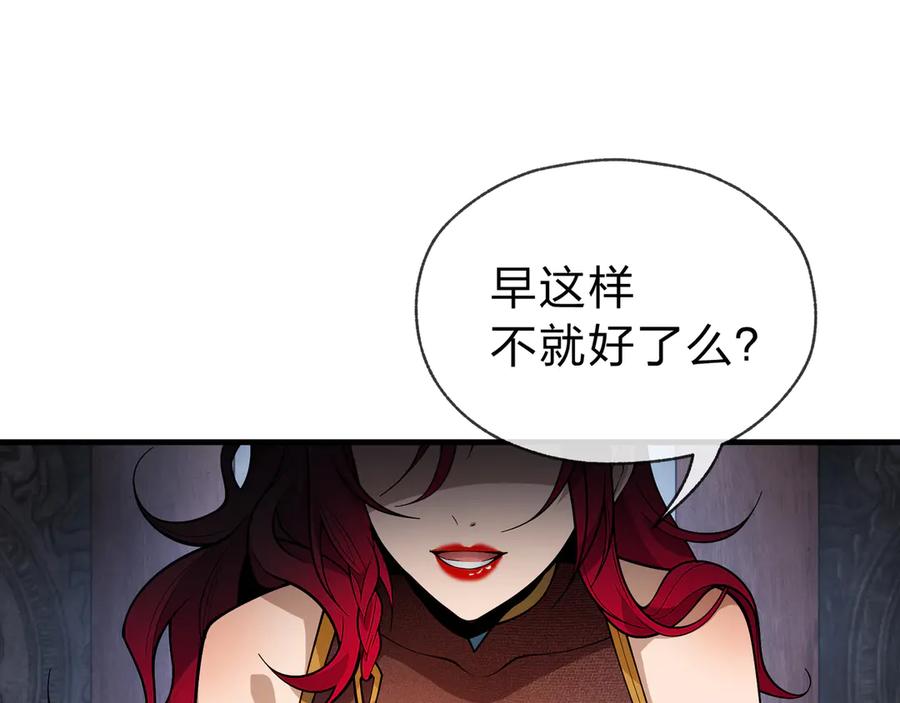 《大爱魔尊，女徒弟都想杀我》第17话 给你看个大宝贝！ 第38页