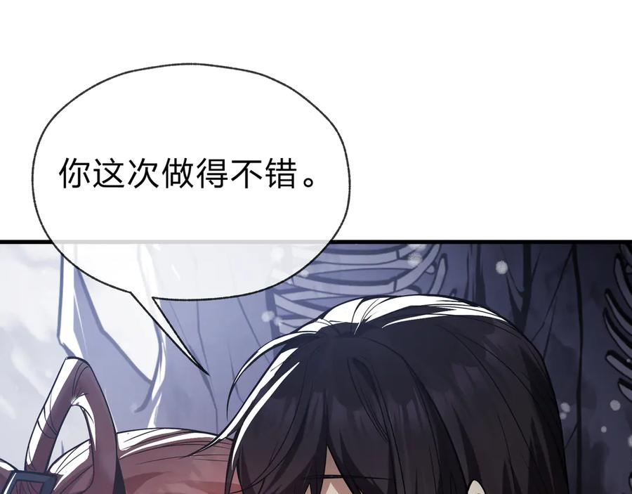 《大爱魔尊，女徒弟都想杀我》第17话 给你看个大宝贝！ 第130页