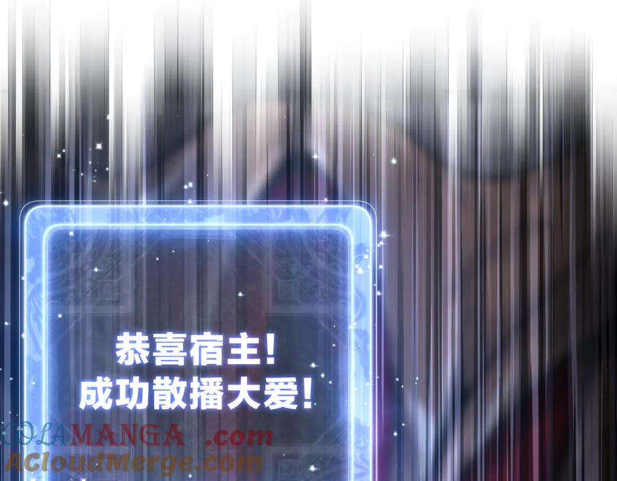 《大爱魔尊，女徒弟都想杀我》第17话 给你看个大宝贝！ 第137页
