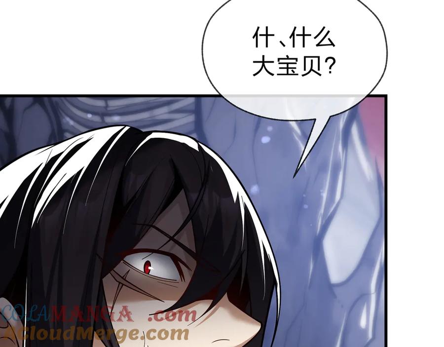 《大爱魔尊，女徒弟都想杀我》第17话 给你看个大宝贝！ 第105页