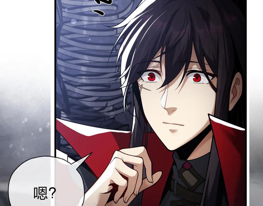 《大爱魔尊，女徒弟都想杀我》第17话 给你看个大宝贝！ 第75页