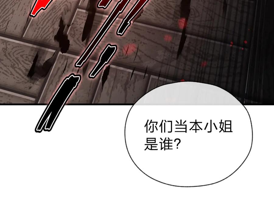 《大爱魔尊，女徒弟都想杀我》第17话 给你看个大宝贝！ 第50页