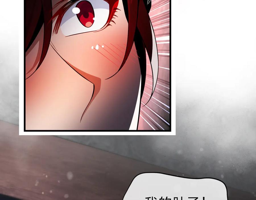 《大爱魔尊，女徒弟都想杀我》第17话 给你看个大宝贝！ 第56页
