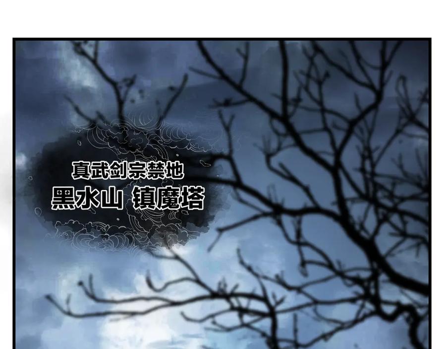 《大爱魔尊，女徒弟都想杀我》第17话 给你看个大宝贝！ 第6页