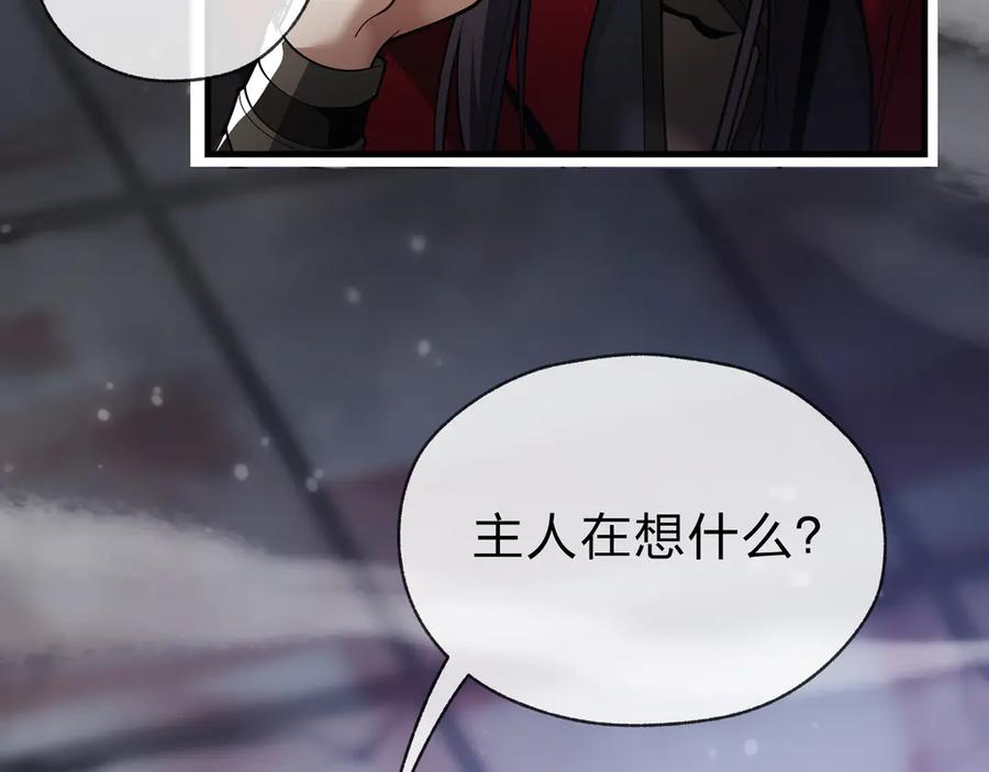 《大爱魔尊，女徒弟都想杀我》第17话 给你看个大宝贝！ 第76页