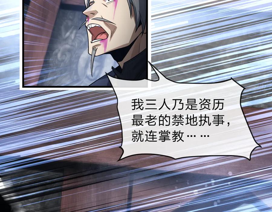 《大爱魔尊，女徒弟都想杀我》第17话 给你看个大宝贝！ 第24页