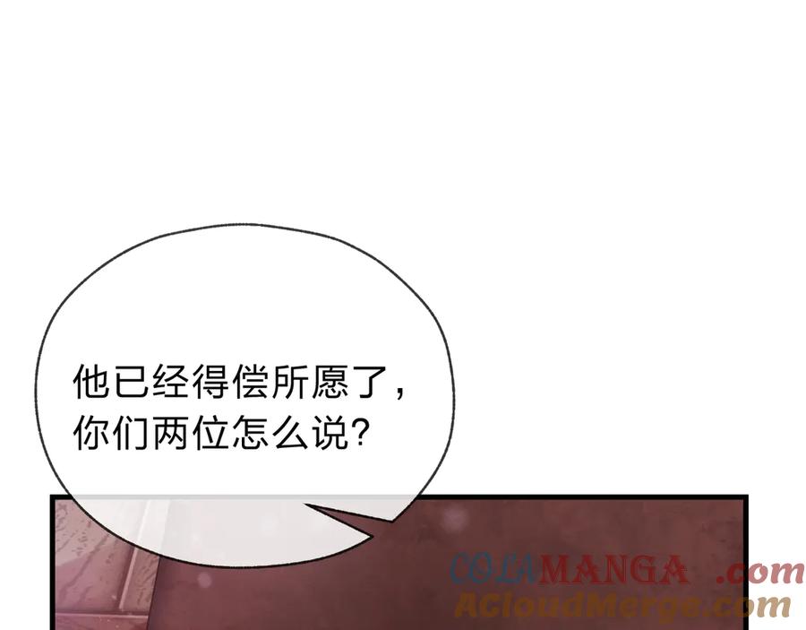 《大爱魔尊，女徒弟都想杀我》第17话 给你看个大宝贝！ 第29页