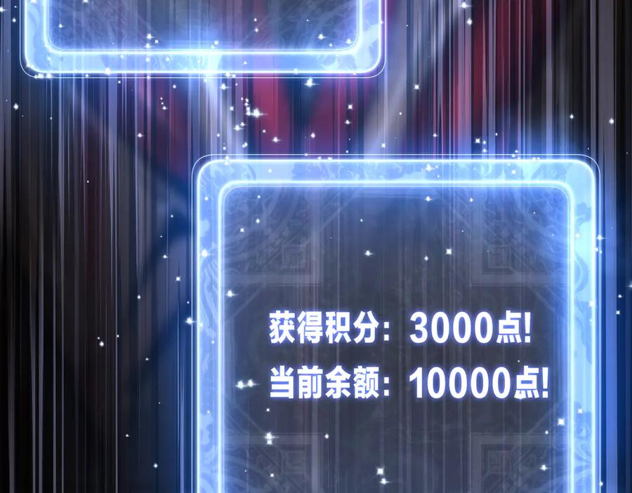 《大爱魔尊，女徒弟都想杀我》第17话 给你看个大宝贝！ 第138页