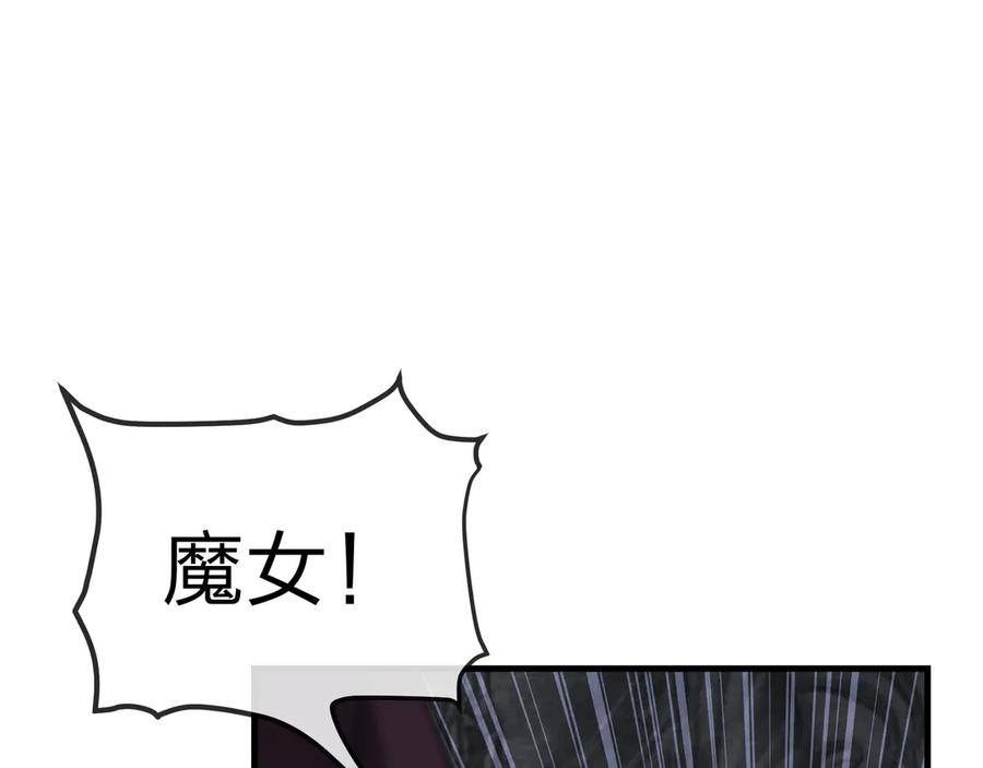 《大爱魔尊，女徒弟都想杀我》第17话 给你看个大宝贝！ 第46页