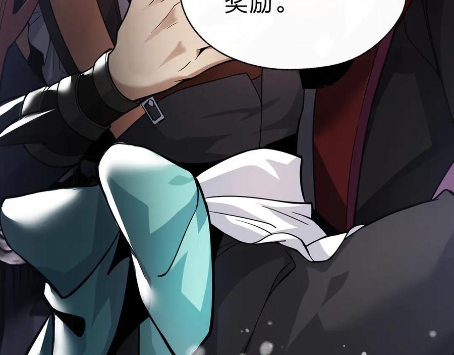 《大爱魔尊，女徒弟都想杀我》第17话 给你看个大宝贝！ 第132页