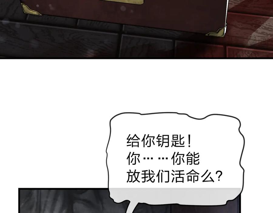 《大爱魔尊，女徒弟都想杀我》第17话 给你看个大宝贝！ 第35页