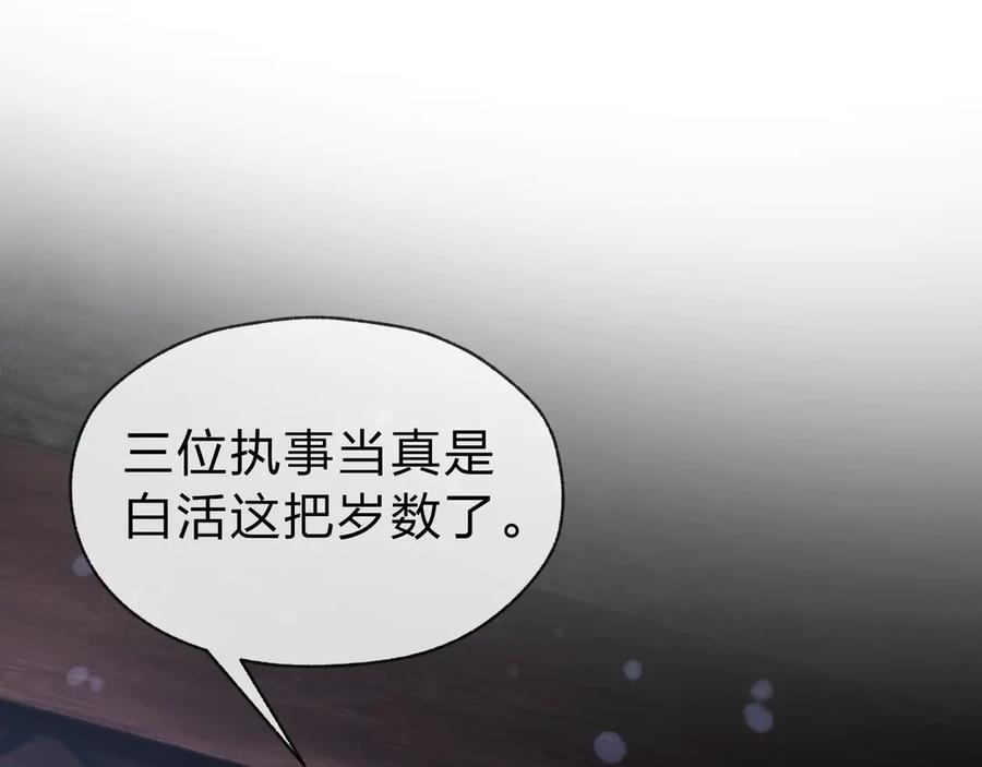 《大爱魔尊，女徒弟都想杀我》第17话 给你看个大宝贝！ 第18页
