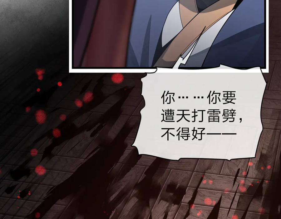 《大爱魔尊，女徒弟都想杀我》第17话 给你看个大宝贝！ 第48页