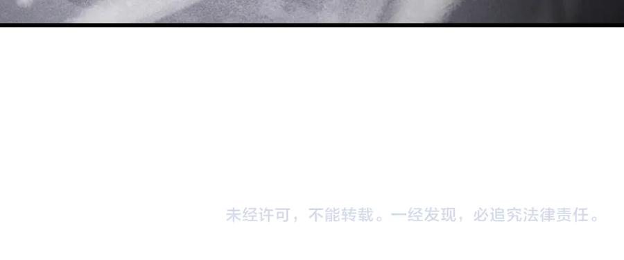 《大爱魔尊，女徒弟都想杀我》第17话 给你看个大宝贝！ 第148页