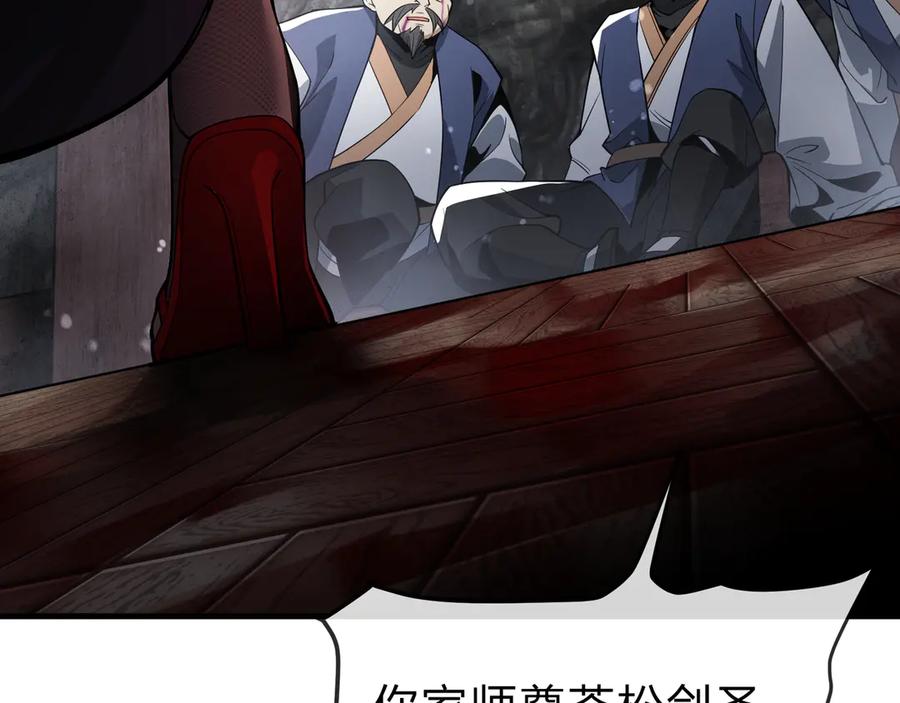 《大爱魔尊，女徒弟都想杀我》第17话 给你看个大宝贝！ 第14页