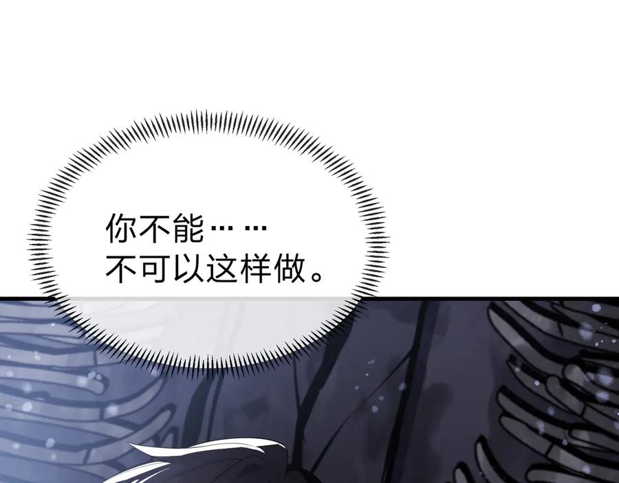 《大爱魔尊，女徒弟都想杀我》第17话 给你看个大宝贝！ 第92页