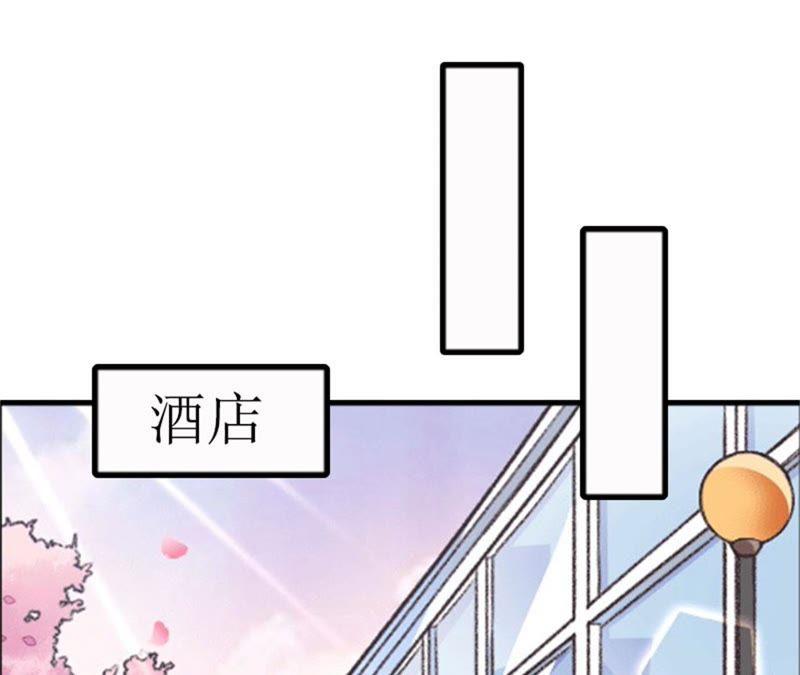 《误入婚途：叛逆娇妻不好惹》坏消息 第20页