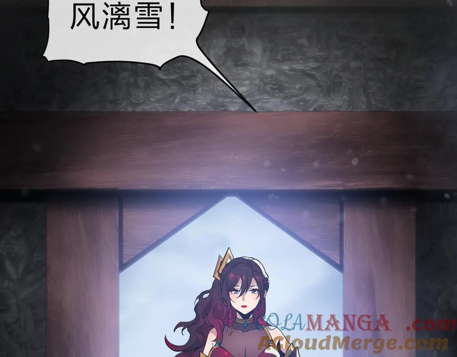 《大爱魔尊，女徒弟都想杀我》第17话 给你看个大宝贝！ 第9页