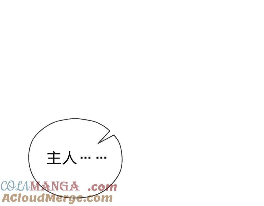 《大爱魔尊，女徒弟都想杀我》第17话 给你看个大宝贝！ 第73页
