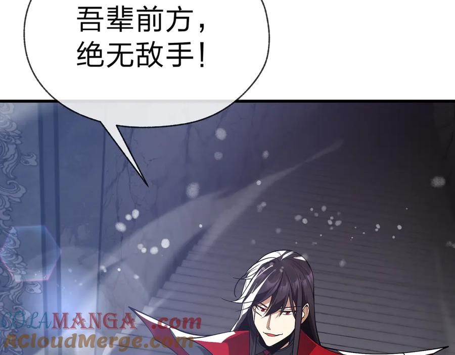 《大爱魔尊，女徒弟都想杀我》第17话 给你看个大宝贝！ 第145页