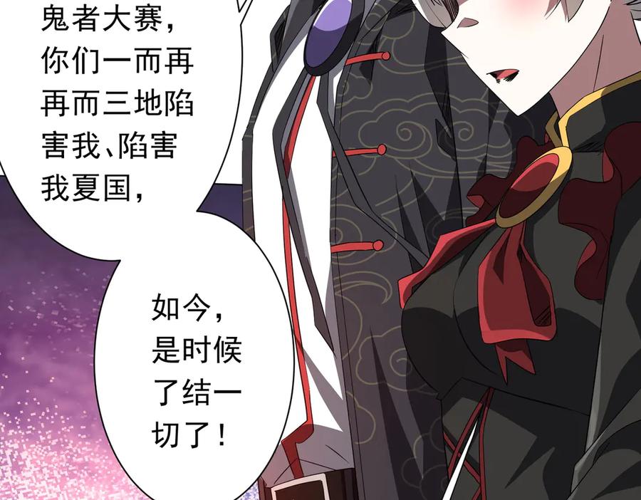《全球惊悚：开局万亿冥币》第191话 林御三打米国队！（补更 第151页