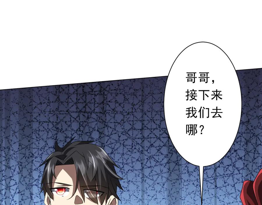 《全球惊悚：开局万亿冥币》第191话 林御三打米国队！（补更 第162页