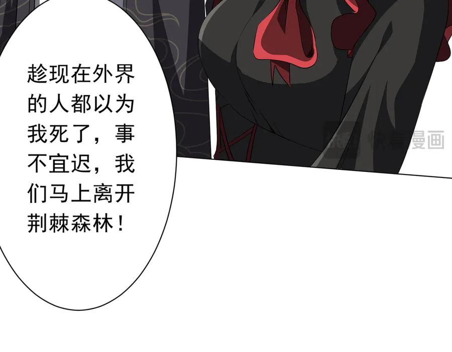 《全球惊悚：开局万亿冥币》第191话 林御三打米国队！（补更 第164页