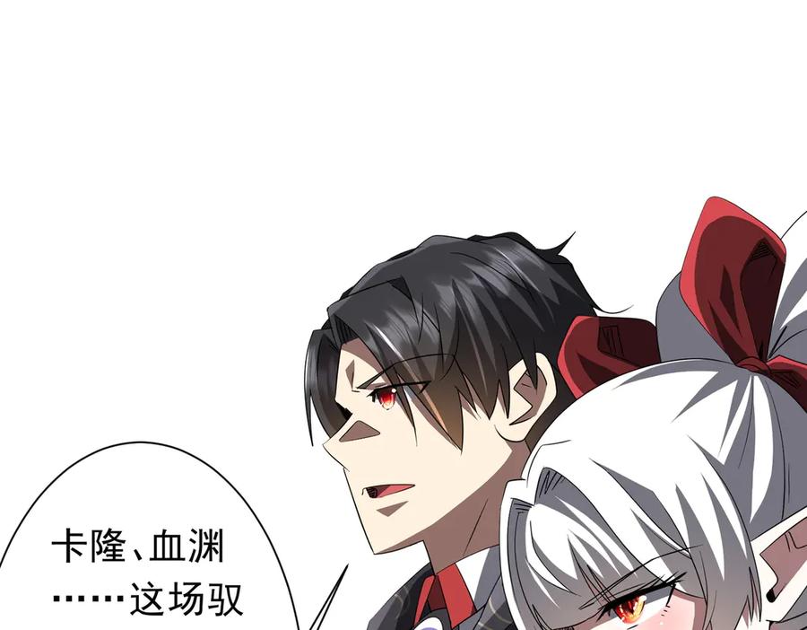 《全球惊悚：开局万亿冥币》第191话 林御三打米国队！（补更 第150页