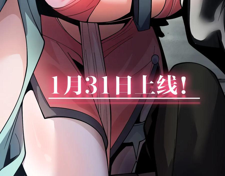 《大爱魔尊，女徒弟都想杀我》预热：穿越成最大反派！ 第14页