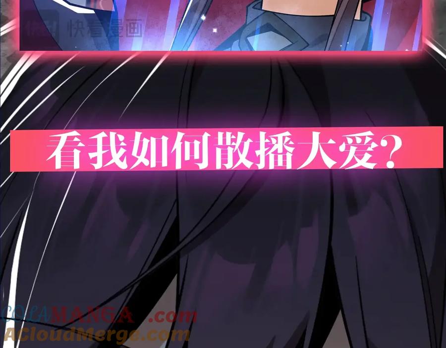 《大爱魔尊，女徒弟都想杀我》预热：穿越成最大反派！ 第9页