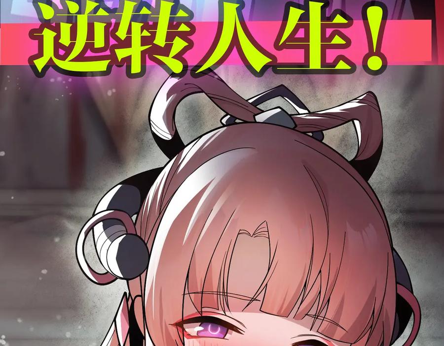 《大爱魔尊，女徒弟都想杀我》预热：穿越成最大反派！ 第12页