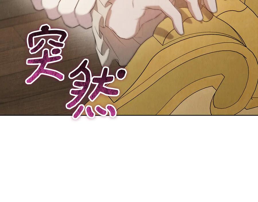 《配角决定成为假替身》第27话 永远是朋友 第171页