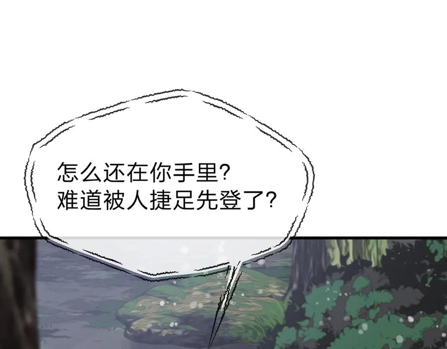 《大爱魔尊，女徒弟都想杀我》第18话 又梦到那魔头了 第38页