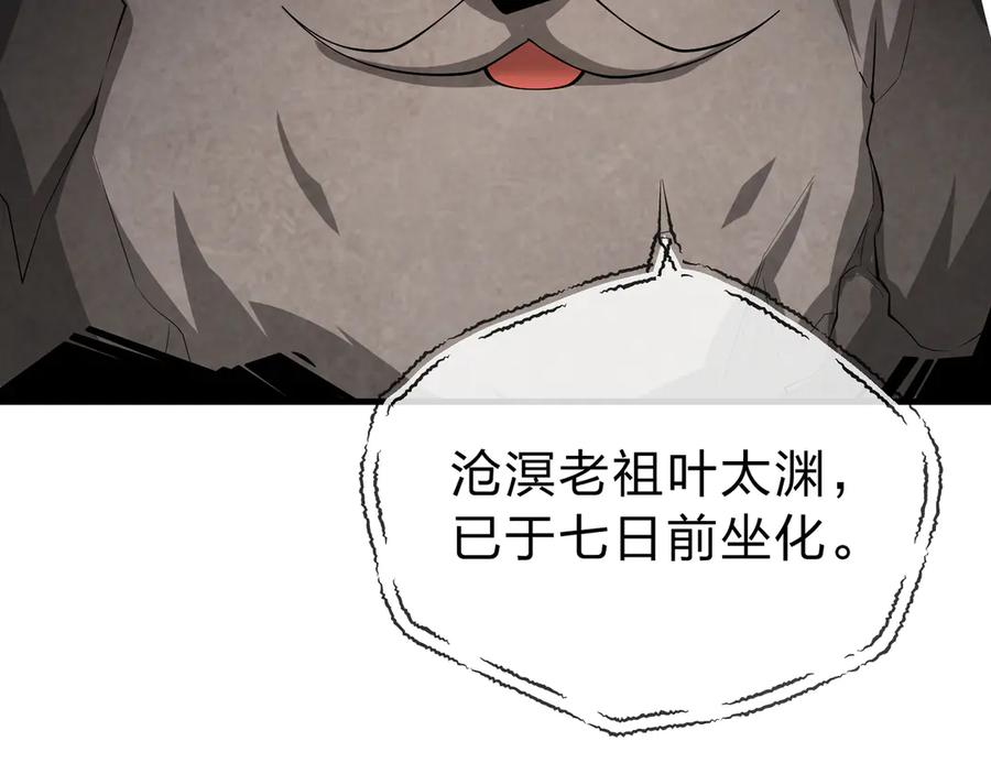《大爱魔尊，女徒弟都想杀我》第18话 又梦到那魔头了 第55页