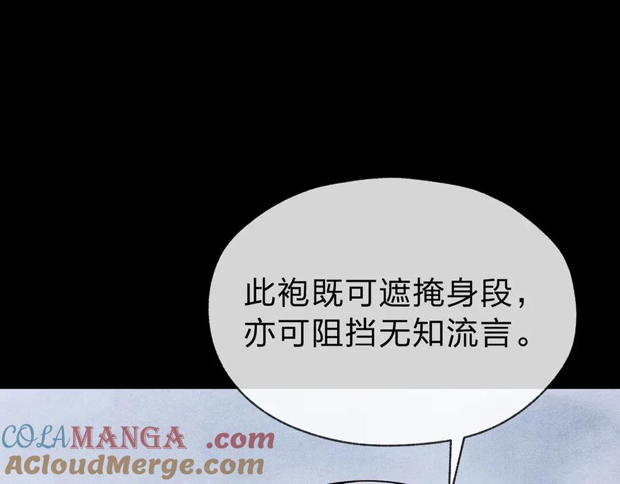 《大爱魔尊，女徒弟都想杀我》第18话 又梦到那魔头了 第93页