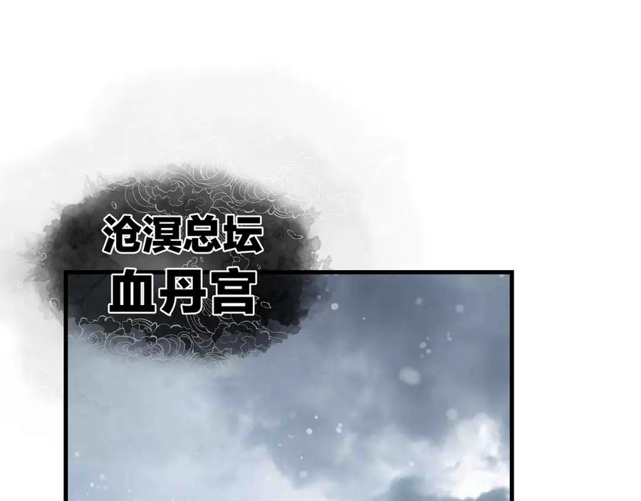 《大爱魔尊，女徒弟都想杀我》第18话 又梦到那魔头了 第6页