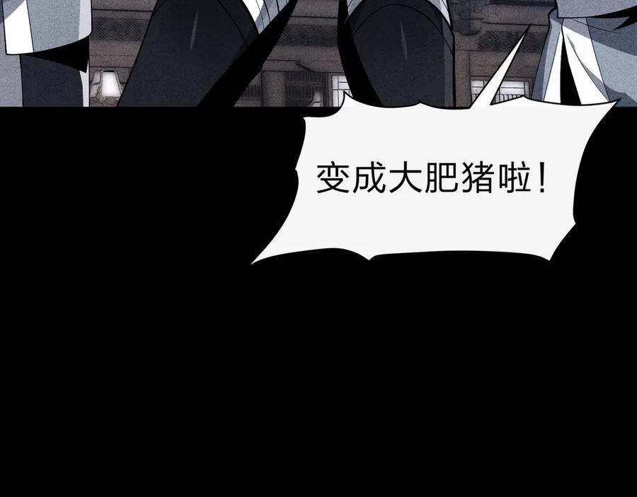 《大爱魔尊，女徒弟都想杀我》第18话 又梦到那魔头了 第83页