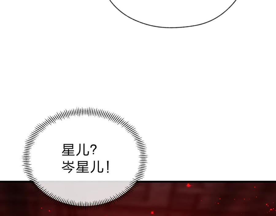 《大爱魔尊，女徒弟都想杀我》第18话 又梦到那魔头了 第19页