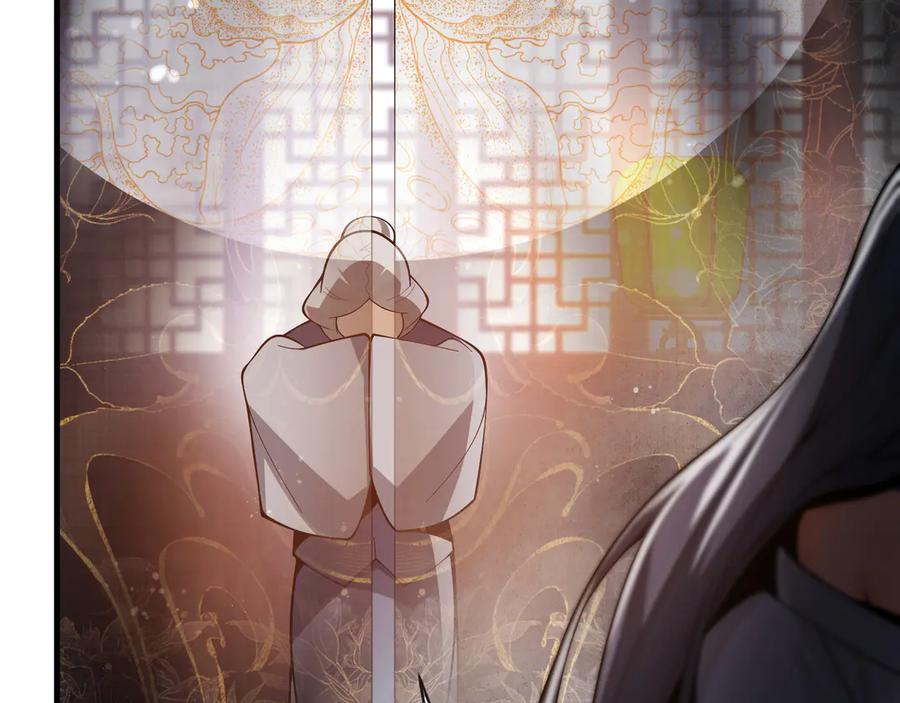 《大爱魔尊，女徒弟都想杀我》第18话 又梦到那魔头了 第119页